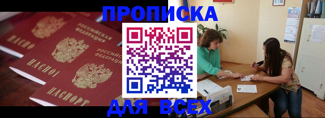 временная регистрация 2025 в Котово