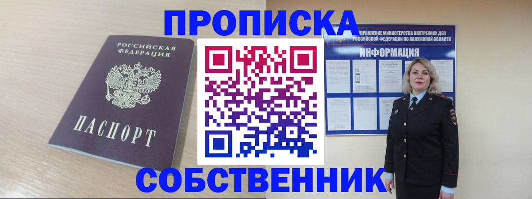 найти адрес прописки в Котово
