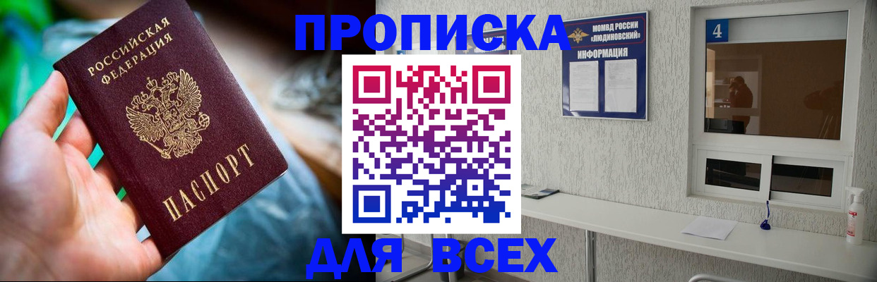 регистрация в Котово